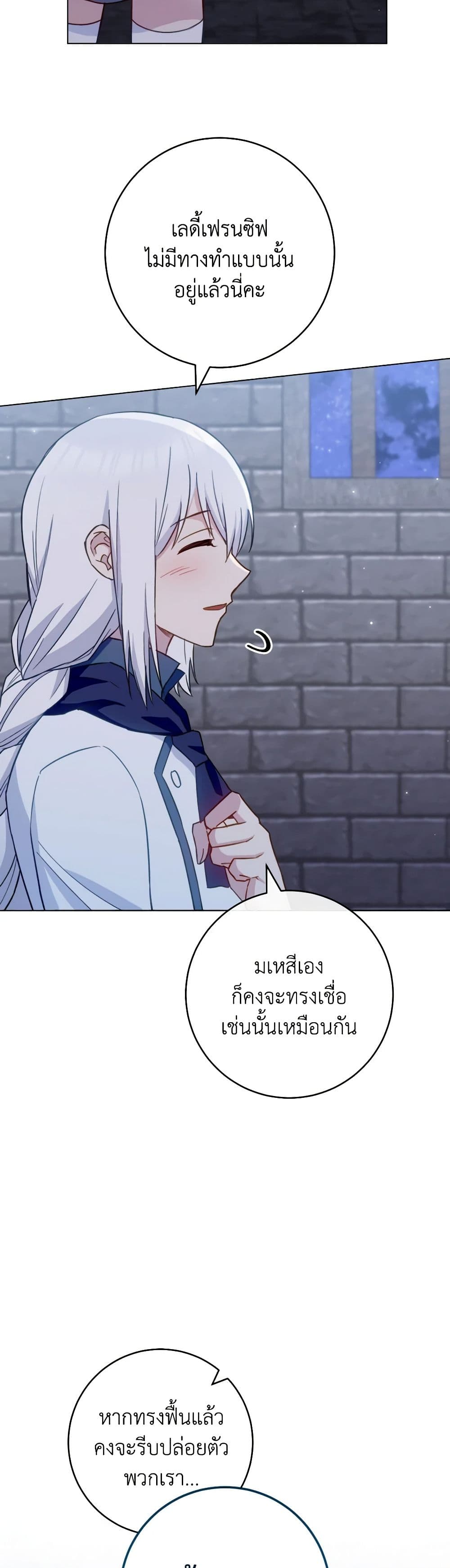 The Young Lady Is a Royal Chef page 6