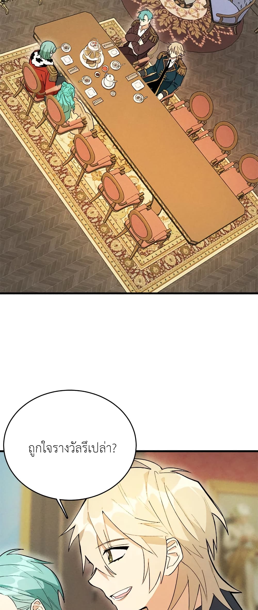 The Young Lady Is a Royal Chef page 5