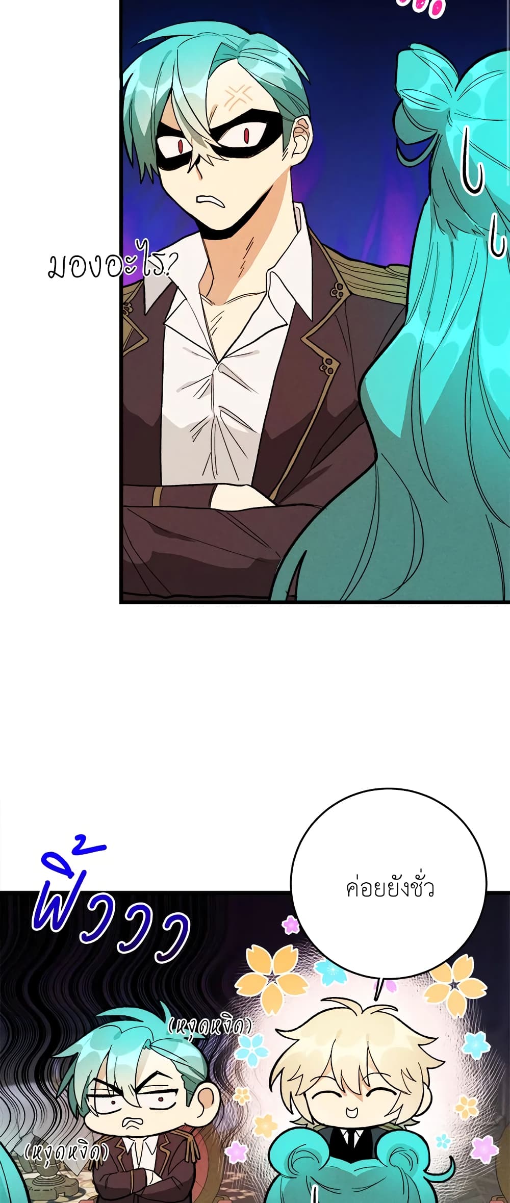 The Young Lady Is a Royal Chef page 9
