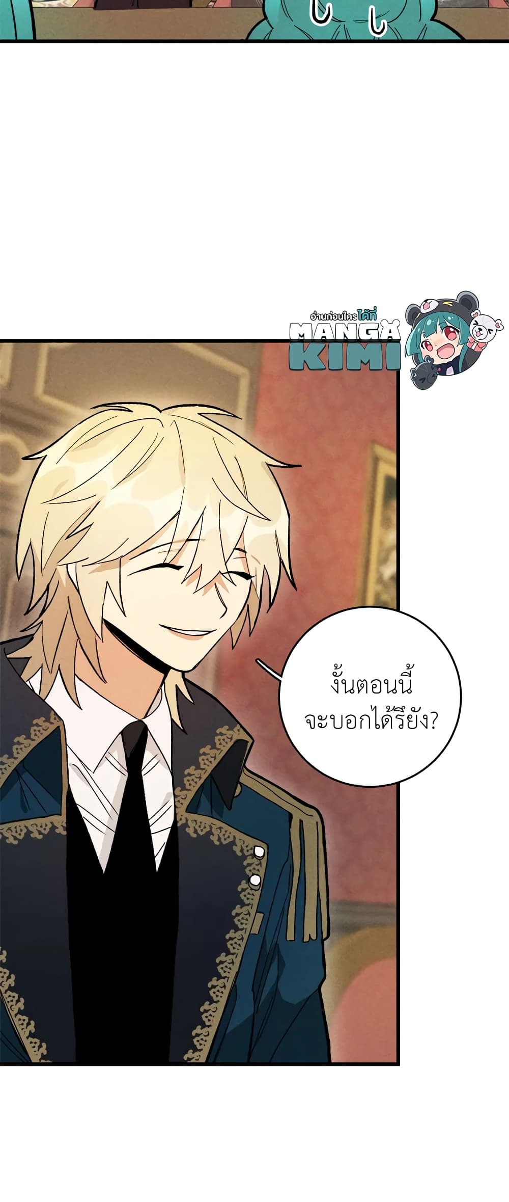 The Young Lady Is a Royal Chef page 10