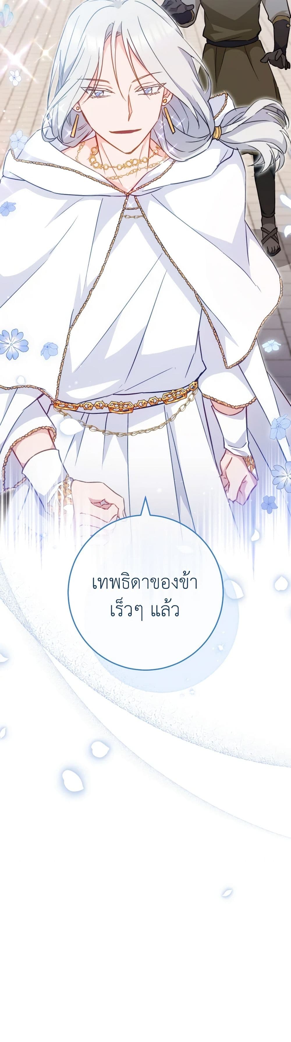 The Young Lady Is a Royal Chef page 9