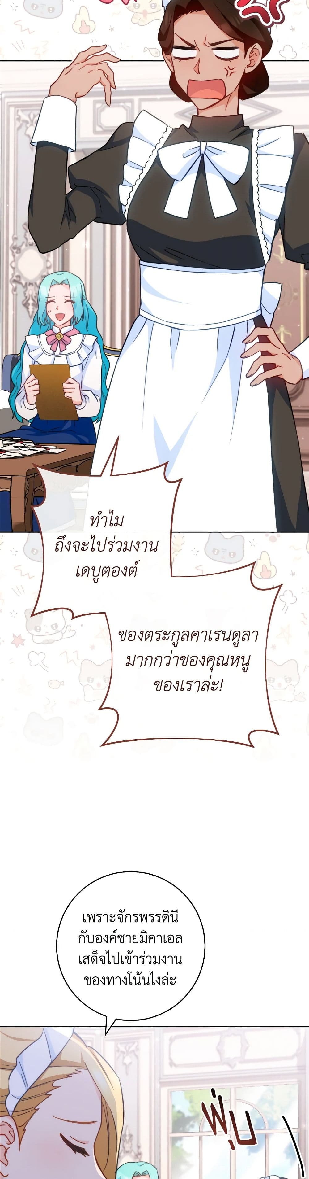 The Young Lady Is a Royal Chef page 3