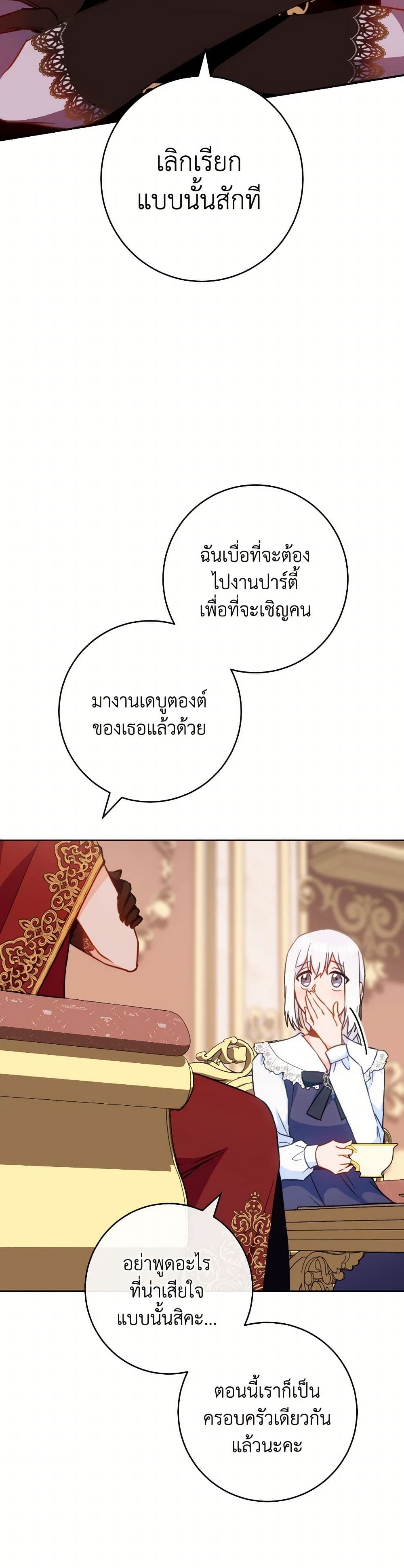 The Young Lady Is a Royal Chef page 4