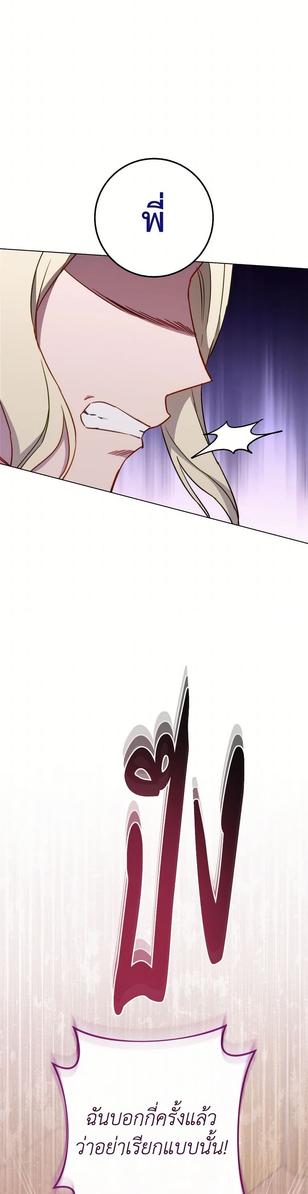 The Young Lady Is a Royal Chef page 5