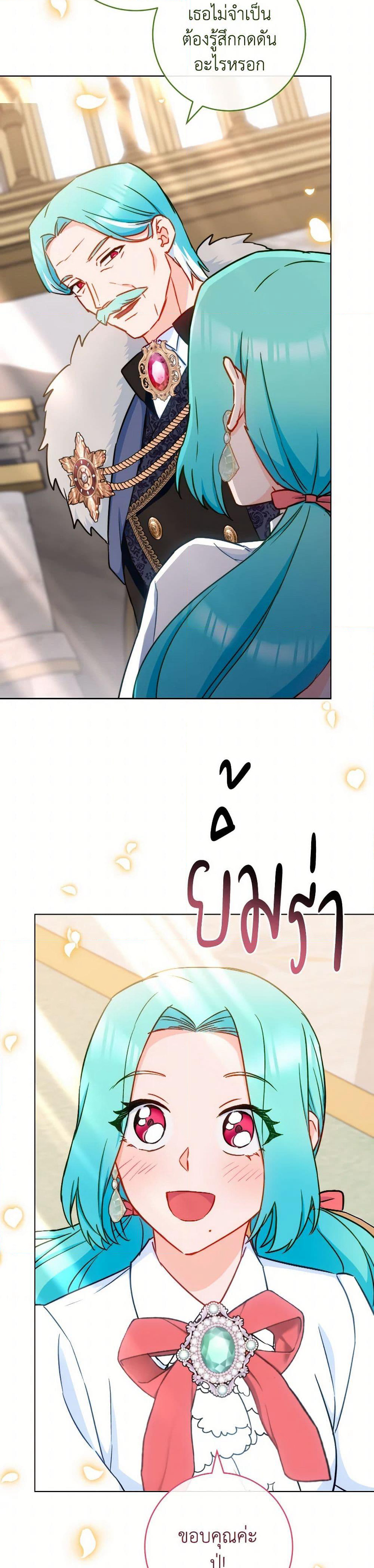 The Young Lady Is a Royal Chef page 8