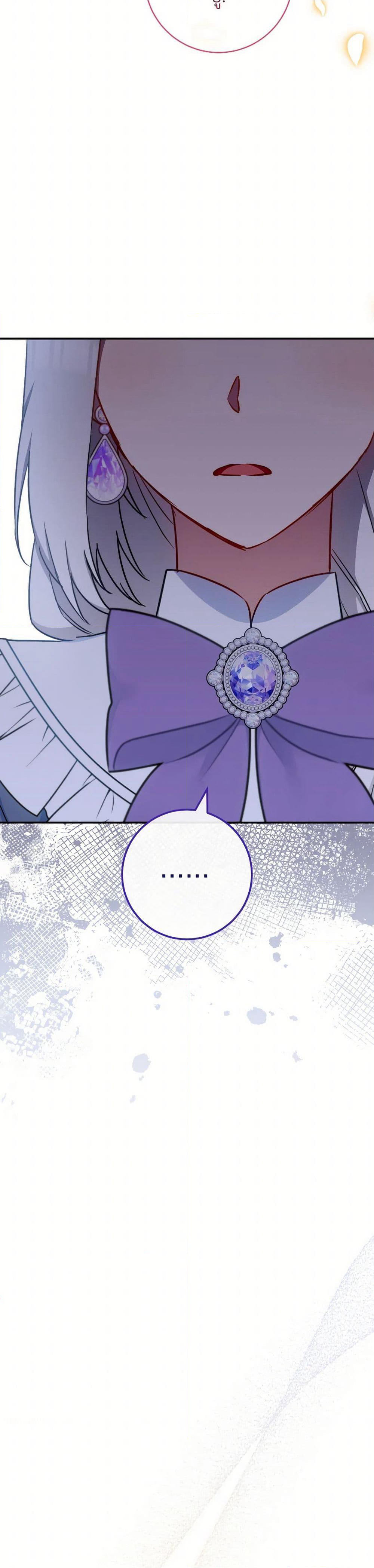 The Young Lady Is a Royal Chef page 9