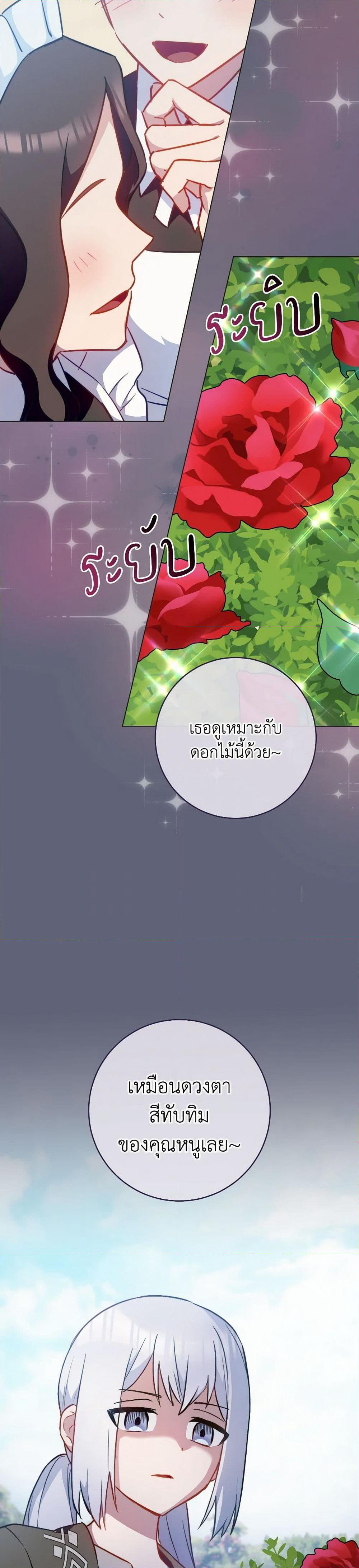 The Young Lady Is a Royal Chef page 10