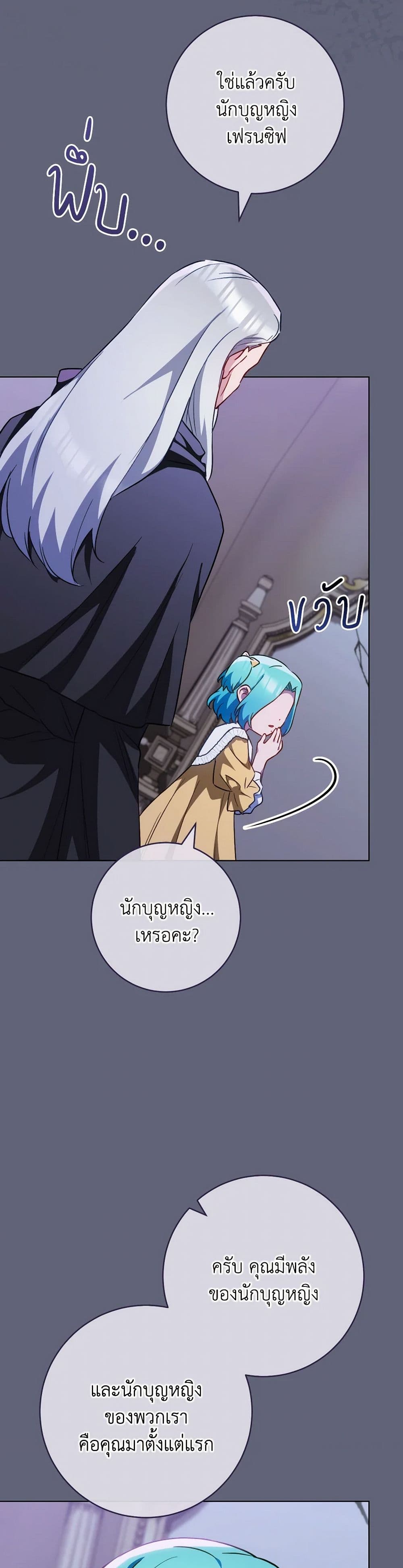 The Young Lady Is a Royal Chef page 4