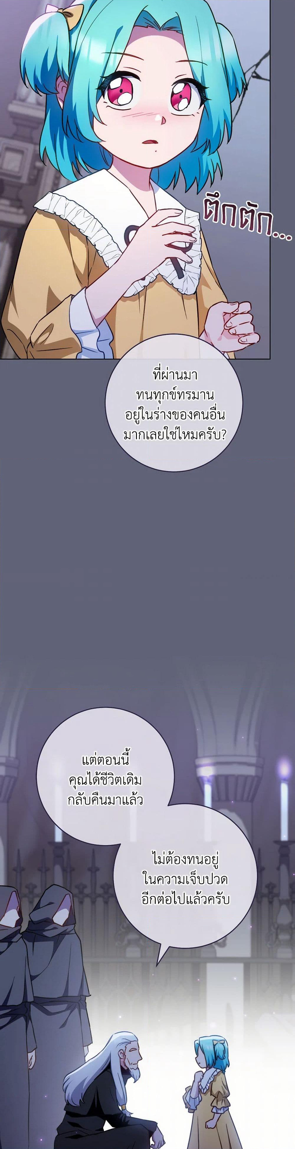 The Young Lady Is a Royal Chef page 5