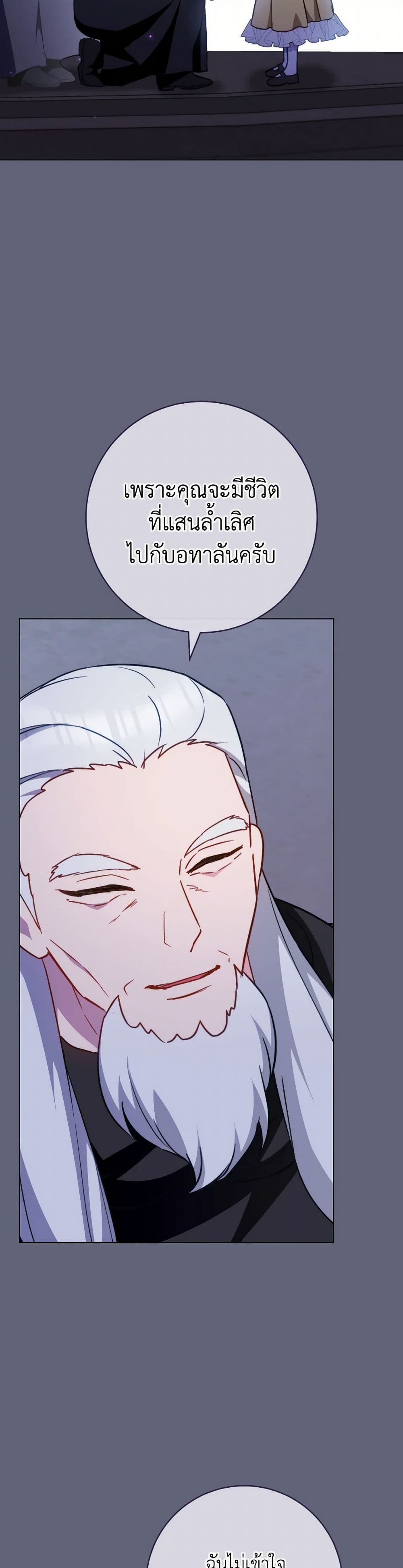 The Young Lady Is a Royal Chef page 6