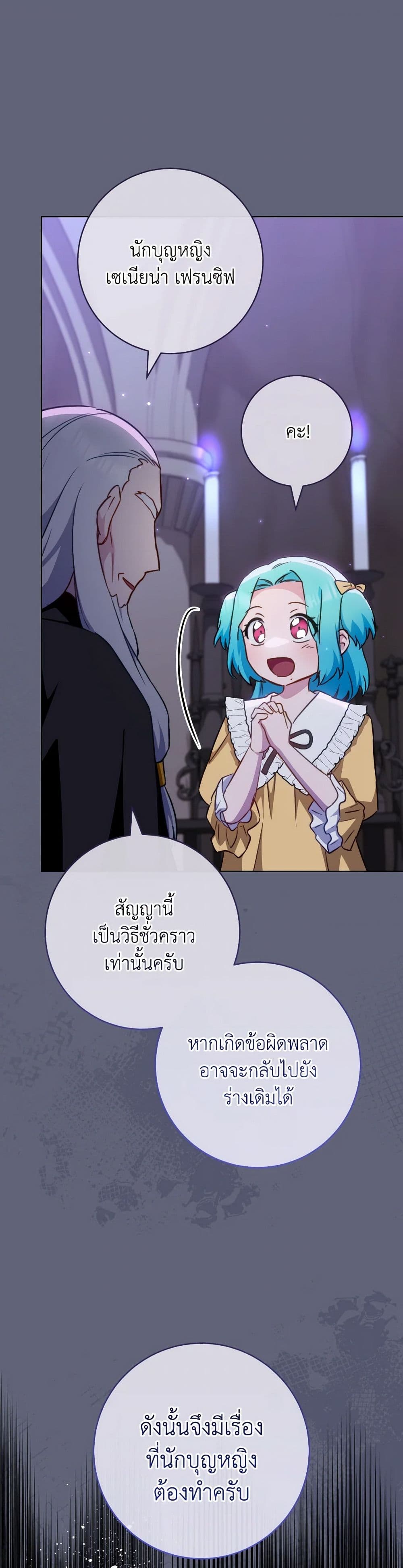 The Young Lady Is a Royal Chef page 10