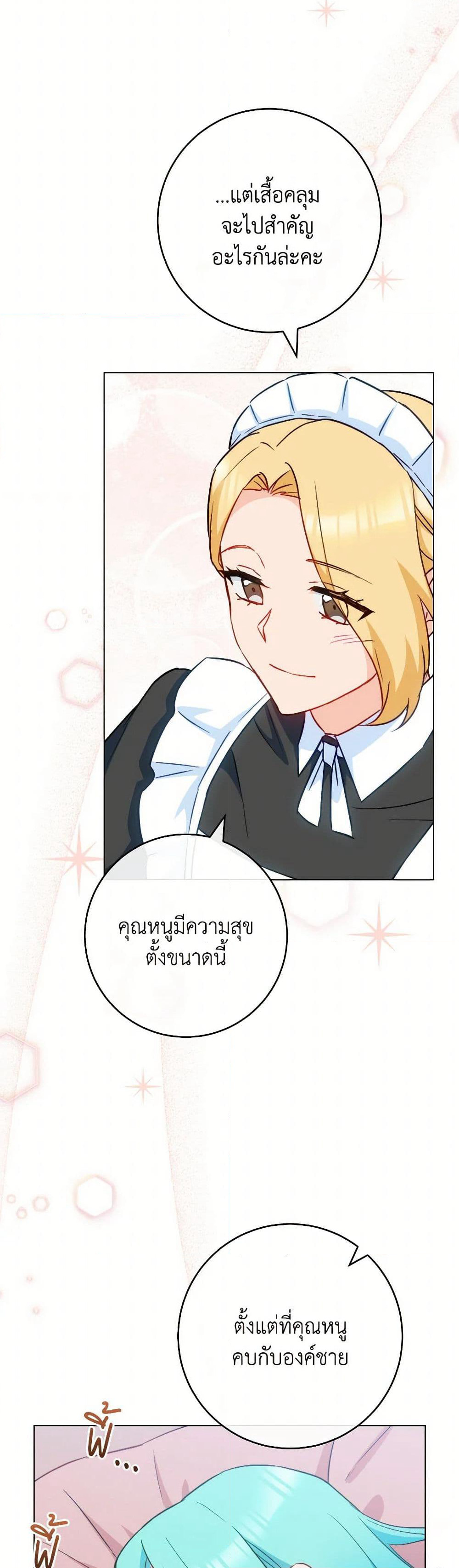 The Young Lady Is a Royal Chef page 7