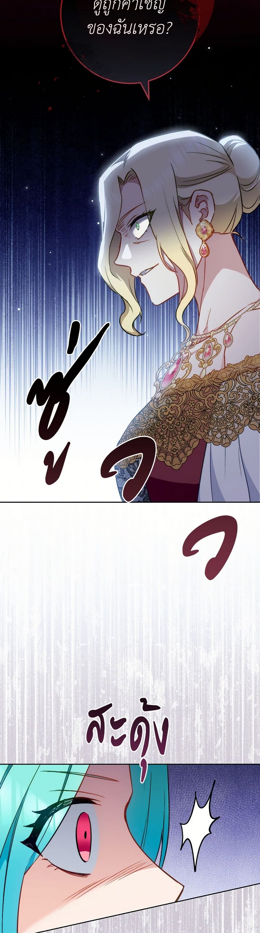 The Young Lady Is a Royal Chef page 10