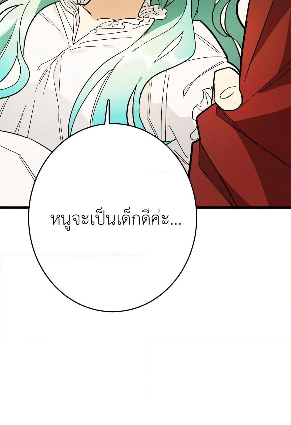 The Young Lady Is a Royal Chef page 4