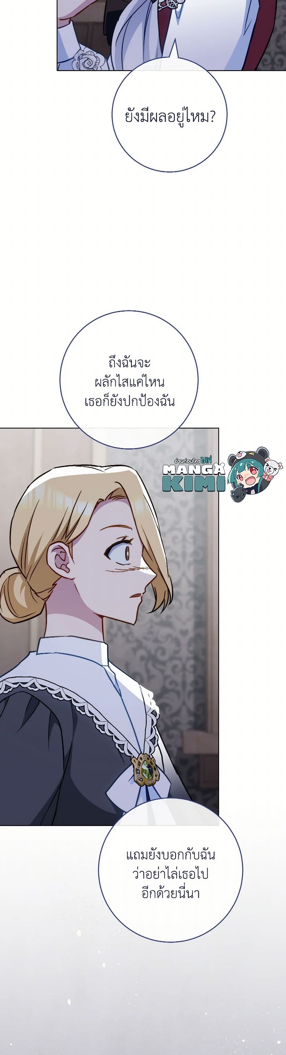 The Young Lady Is a Royal Chef page 9