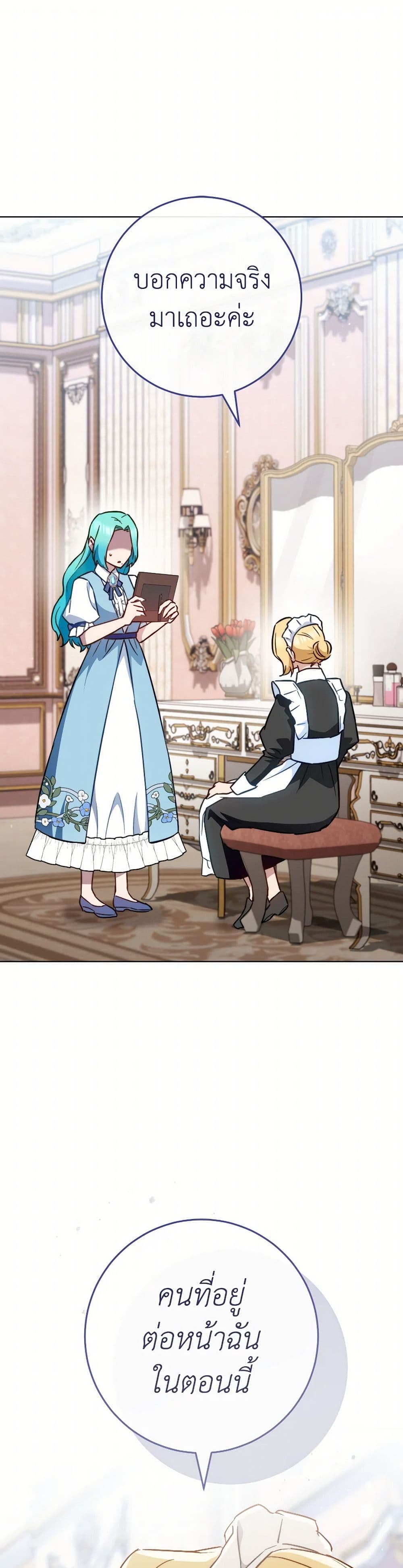 The Young Lady Is a Royal Chef page 2