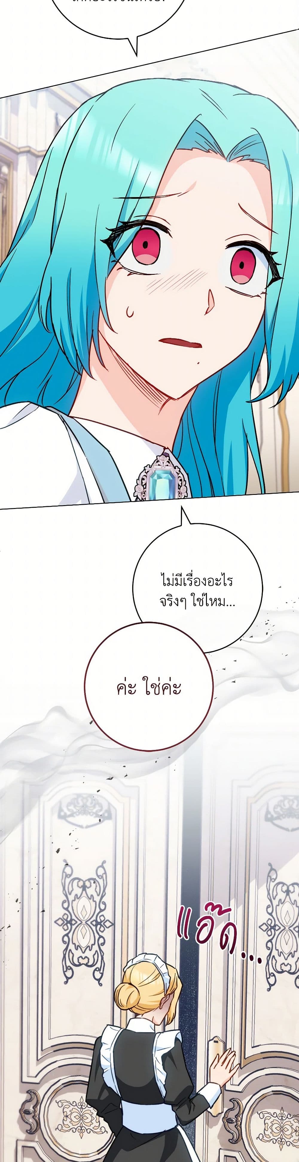 The Young Lady Is a Royal Chef page 8