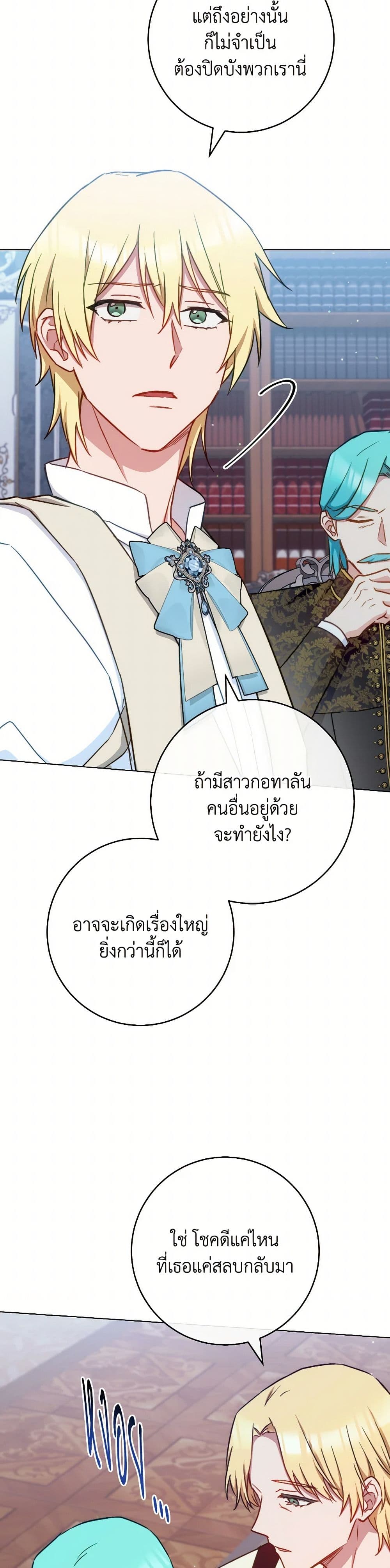 The Young Lady Is a Royal Chef page 4