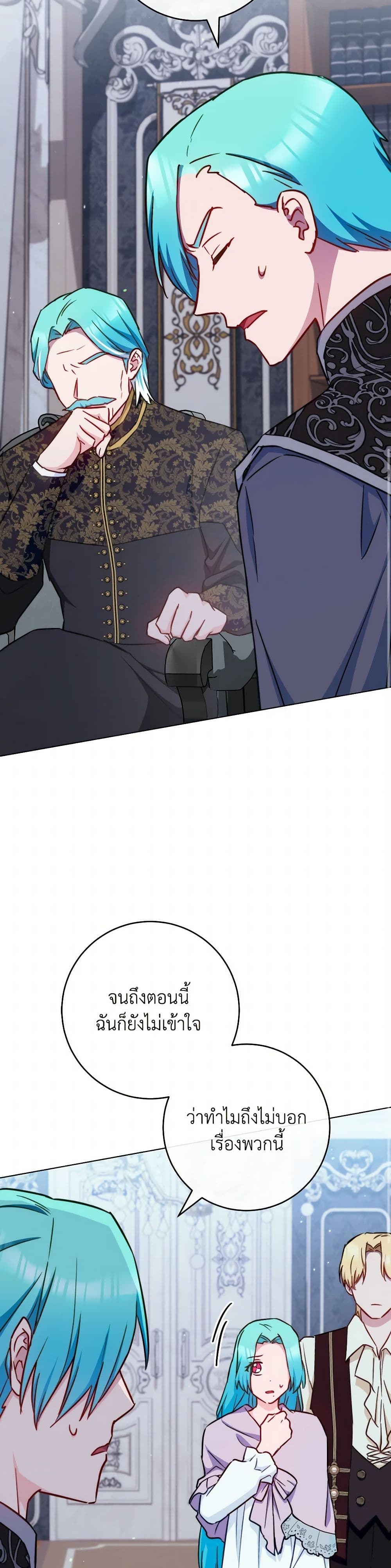 The Young Lady Is a Royal Chef page 7
