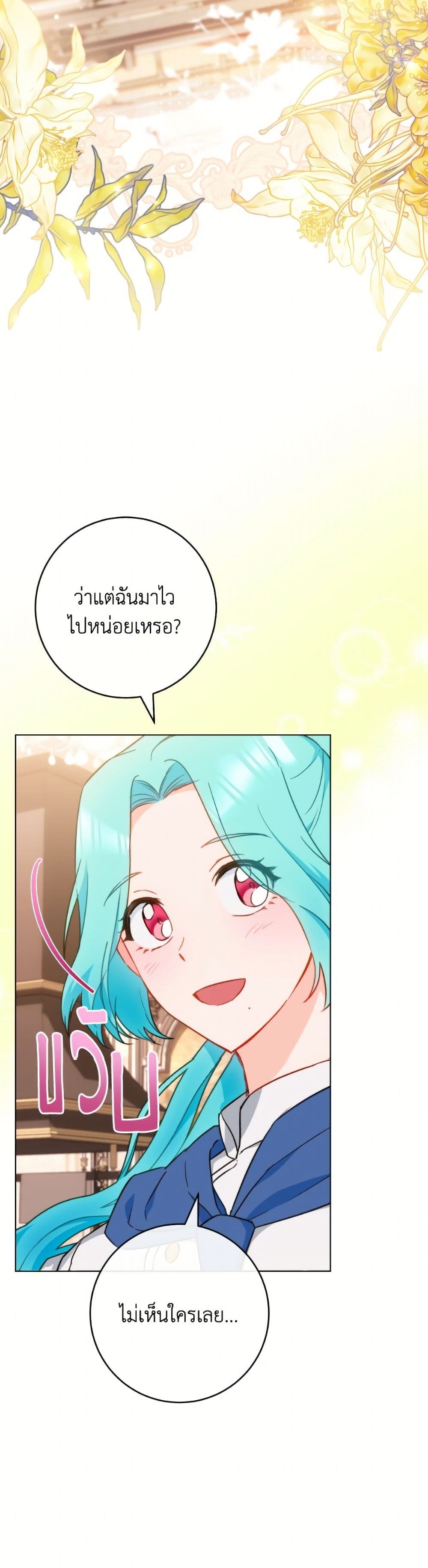 The Young Lady Is a Royal Chef page 4