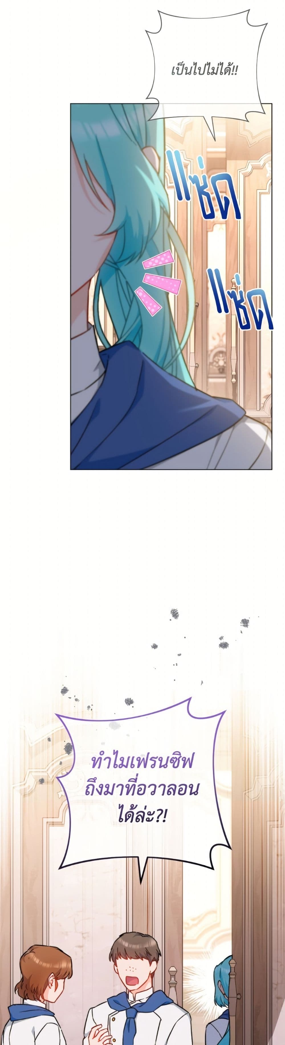 The Young Lady Is a Royal Chef page 5
