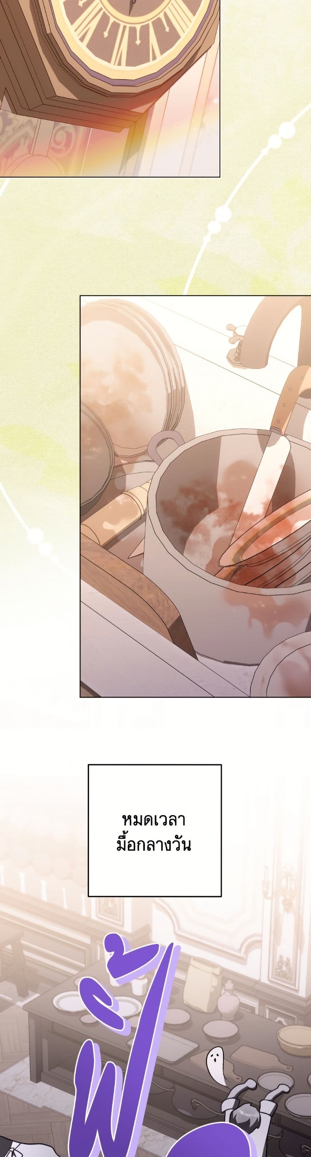 The Young Lady Is a Royal Chef page 8