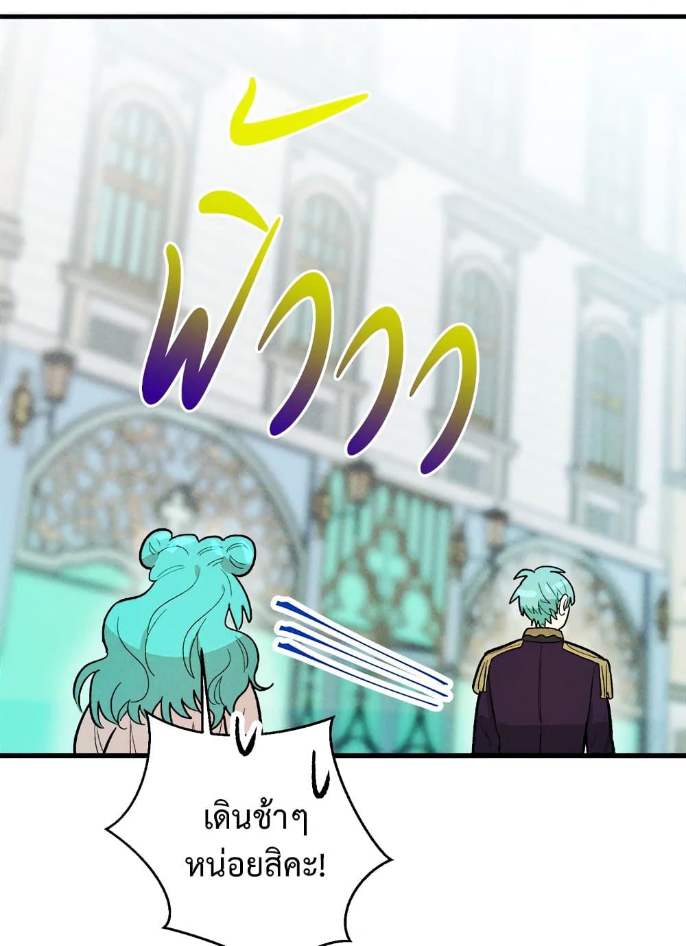 The Young Lady Is a Royal Chef page 9