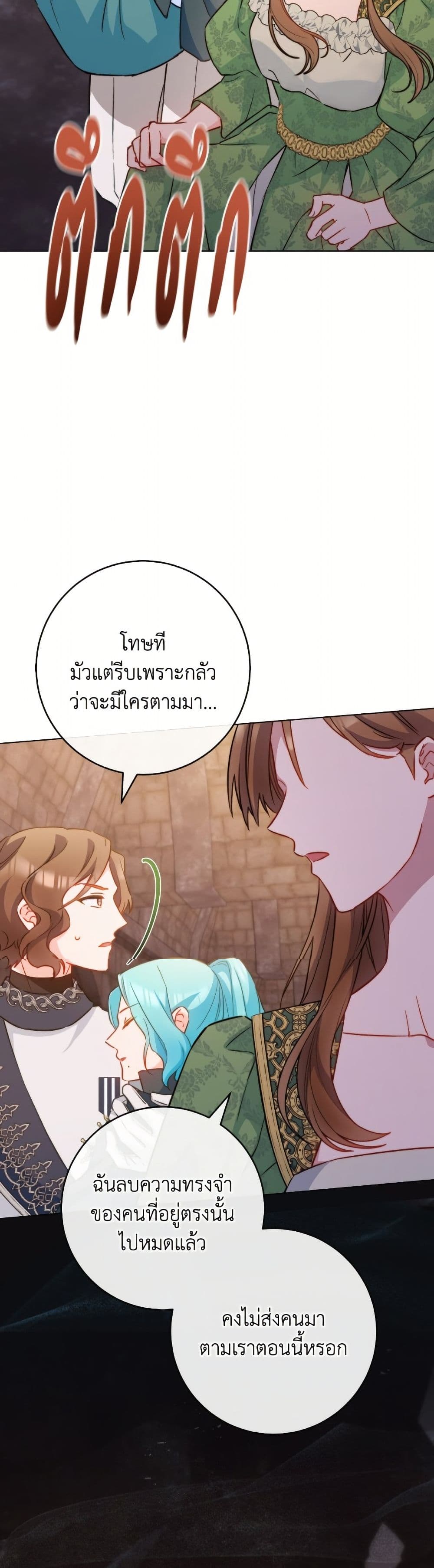 The Young Lady Is a Royal Chef page 6