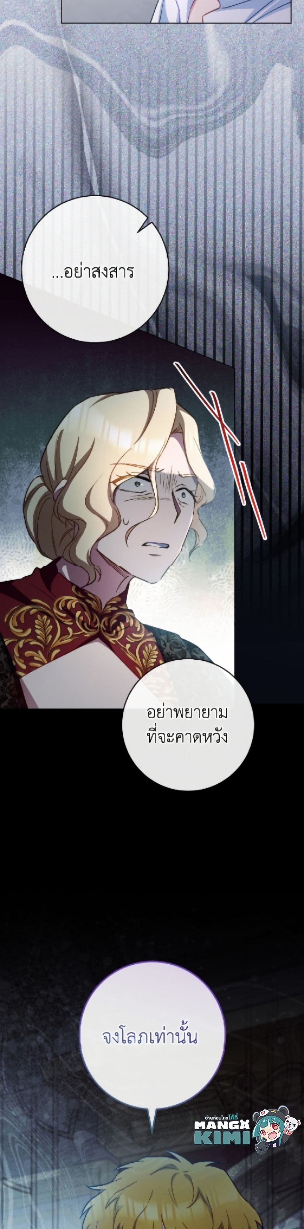 The Young Lady Is a Royal Chef page 4