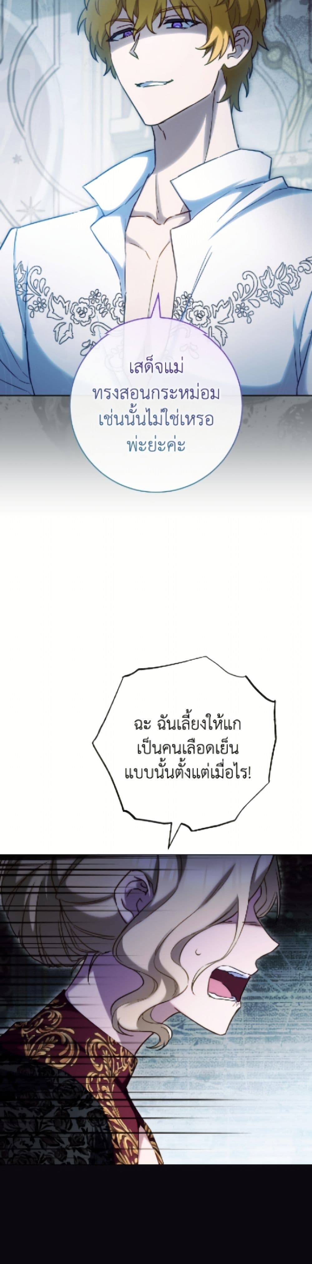 The Young Lady Is a Royal Chef page 5