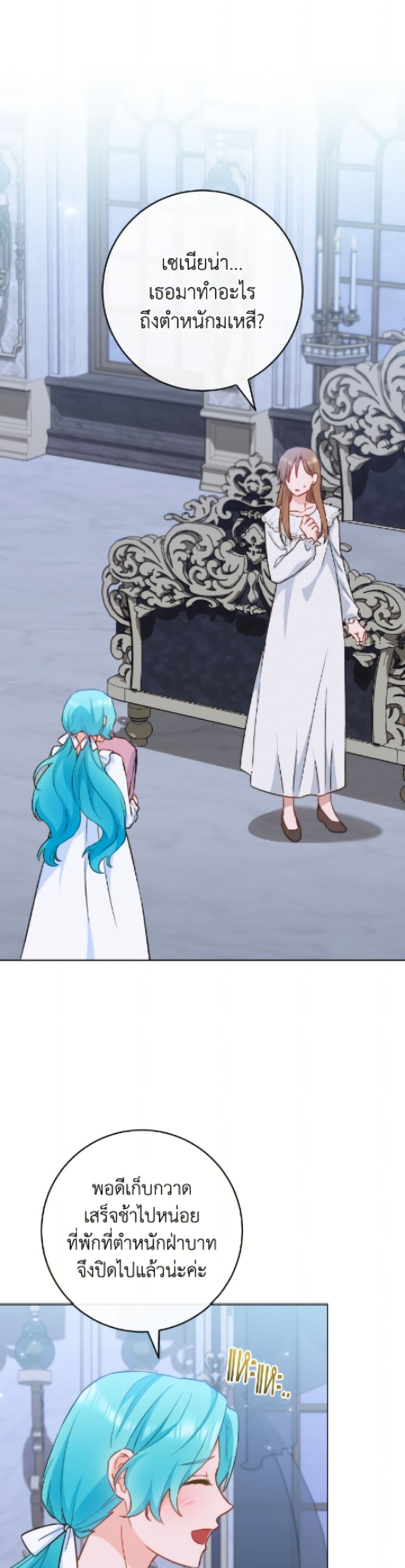 The Young Lady Is a Royal Chef page 5