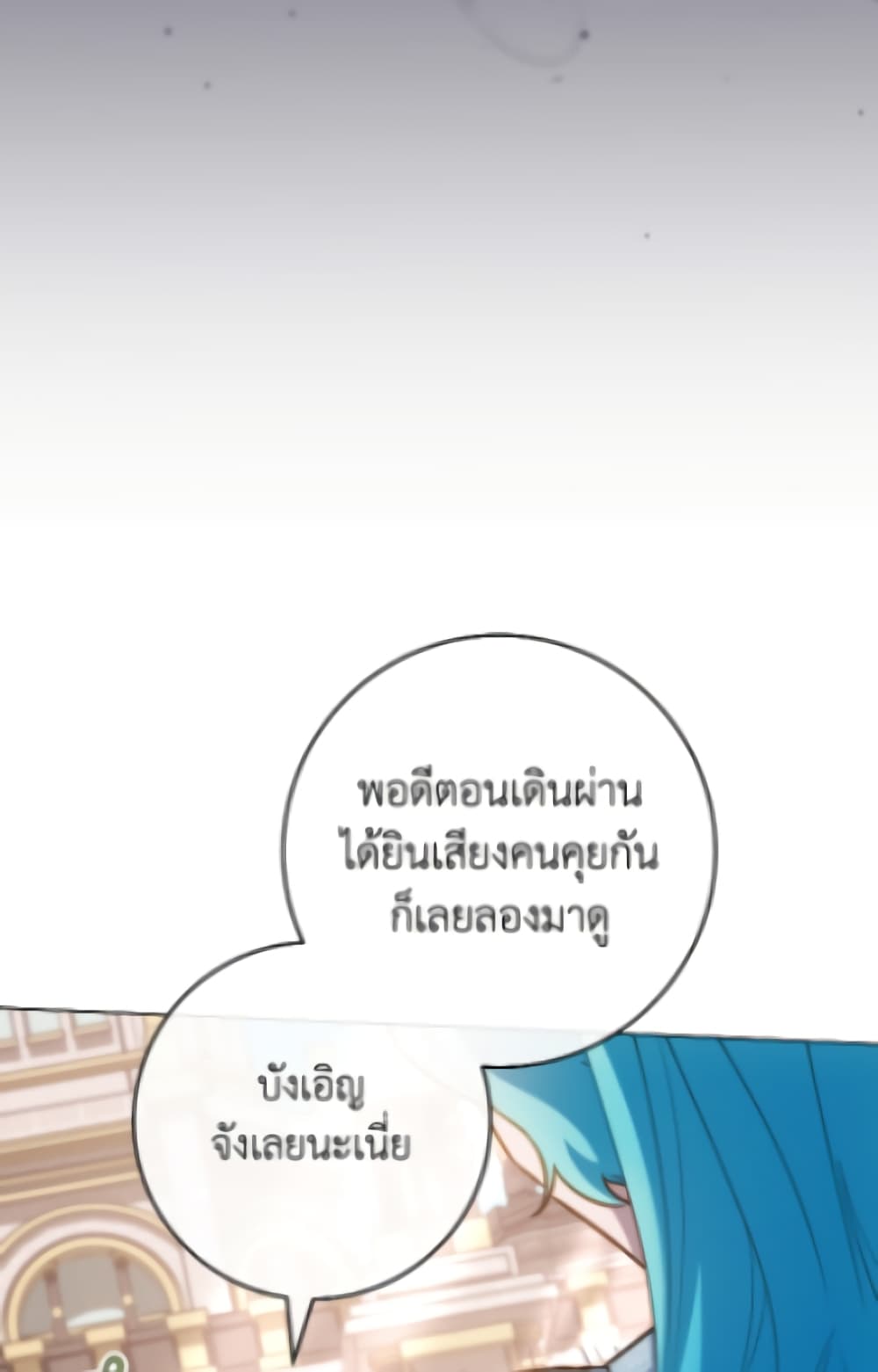 The Young Lady Is a Royal Chef page 6