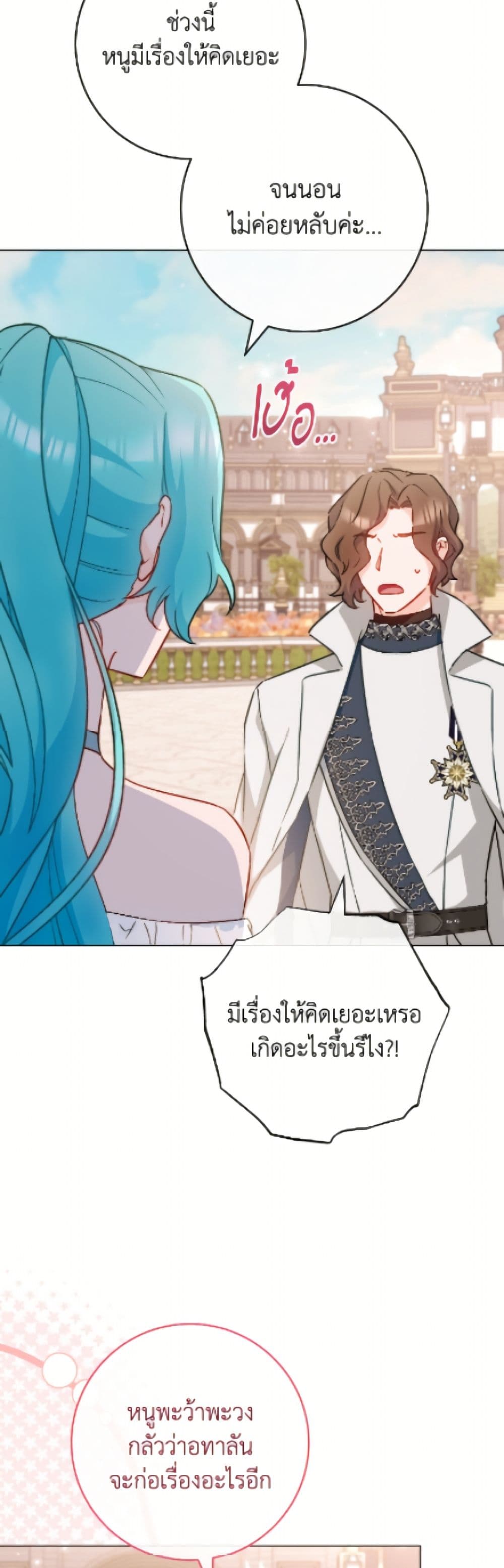 The Young Lady Is a Royal Chef page 9