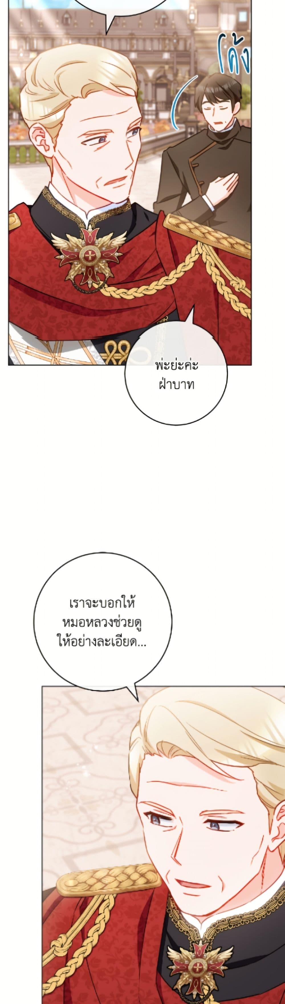 The Young Lady Is a Royal Chef page 5
