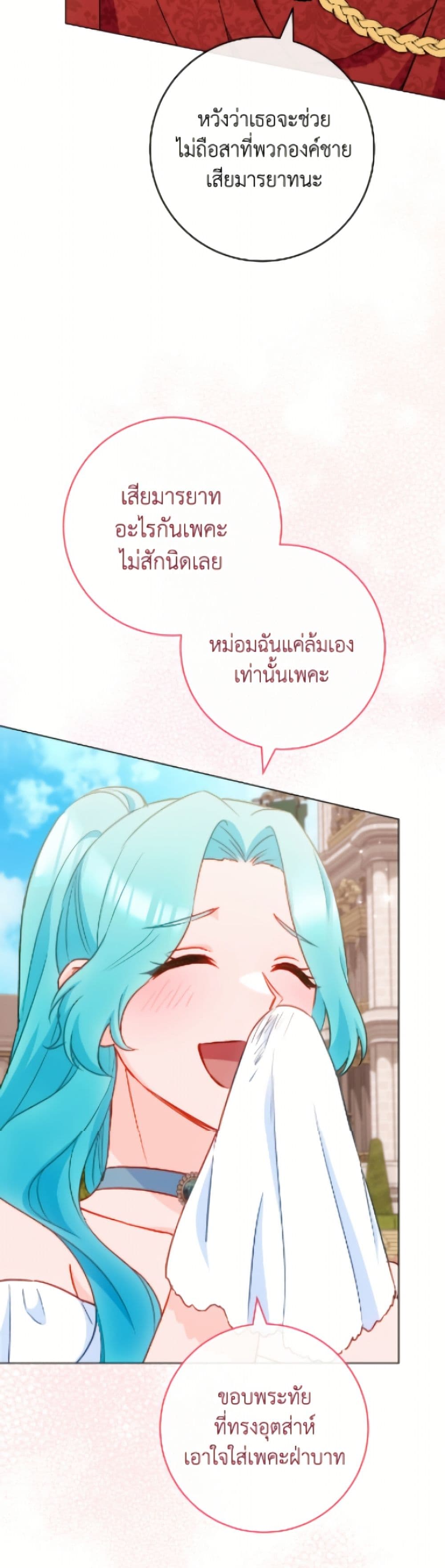 The Young Lady Is a Royal Chef page 6