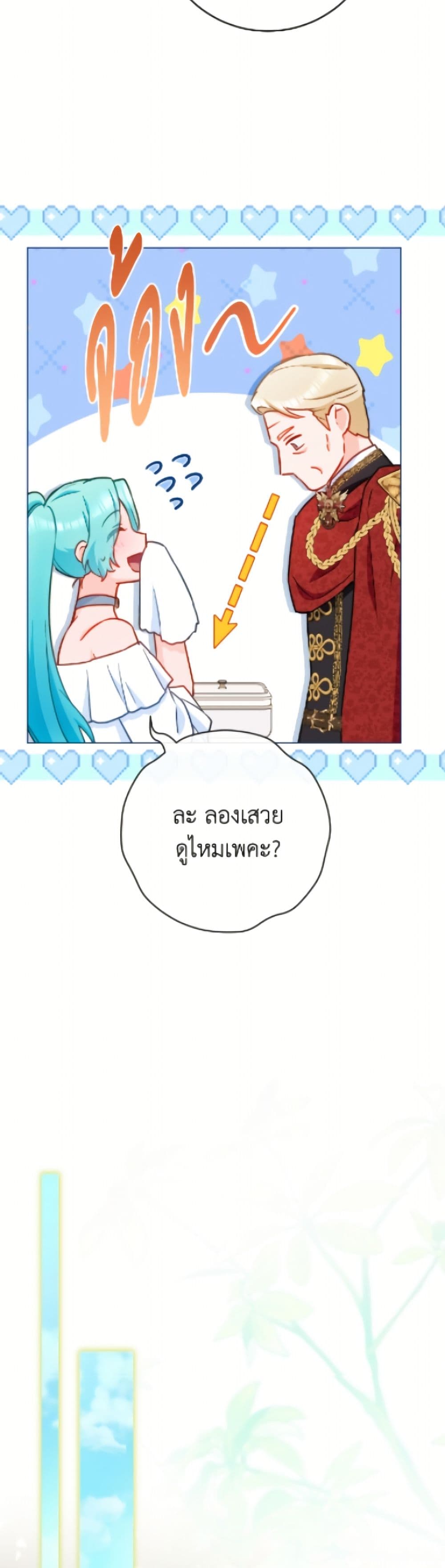 The Young Lady Is a Royal Chef page 9