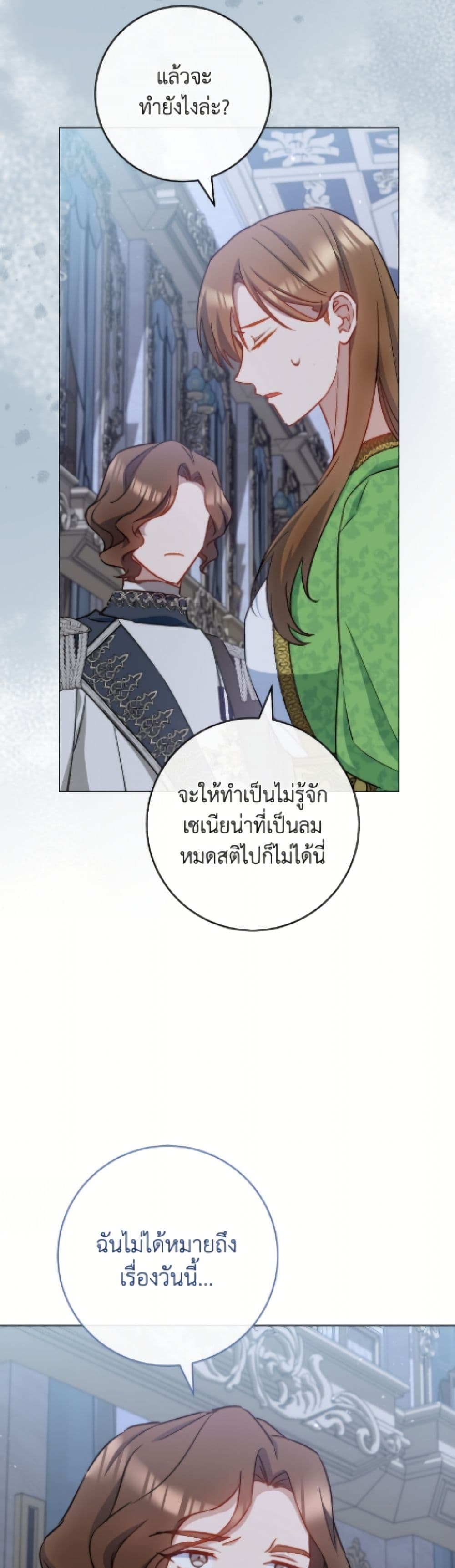 The Young Lady Is a Royal Chef page 4