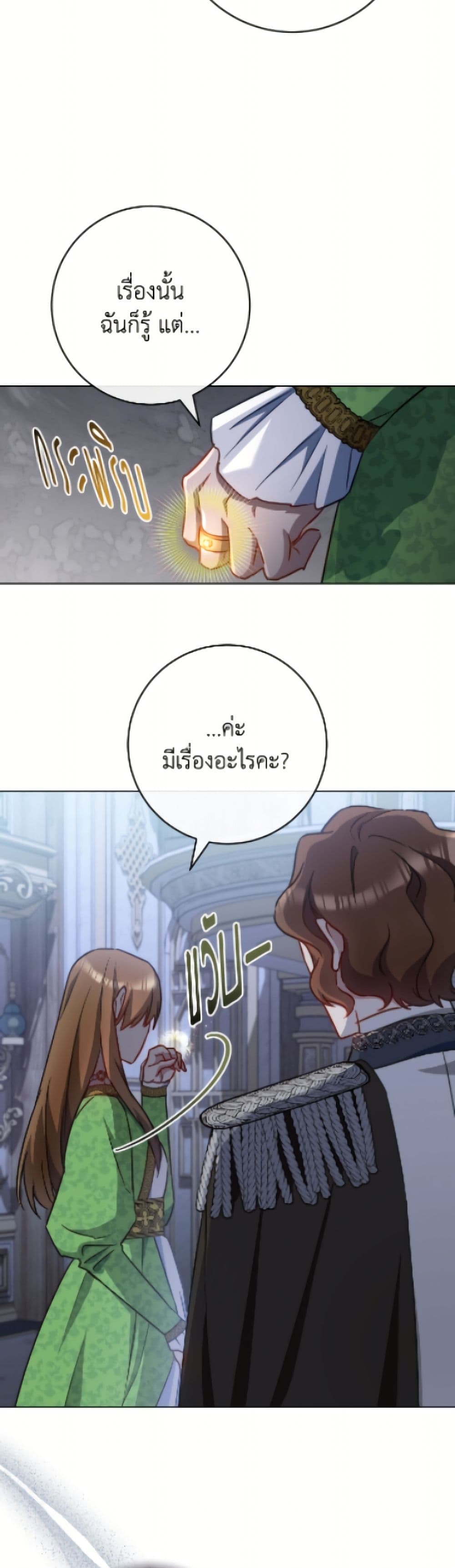 The Young Lady Is a Royal Chef page 10