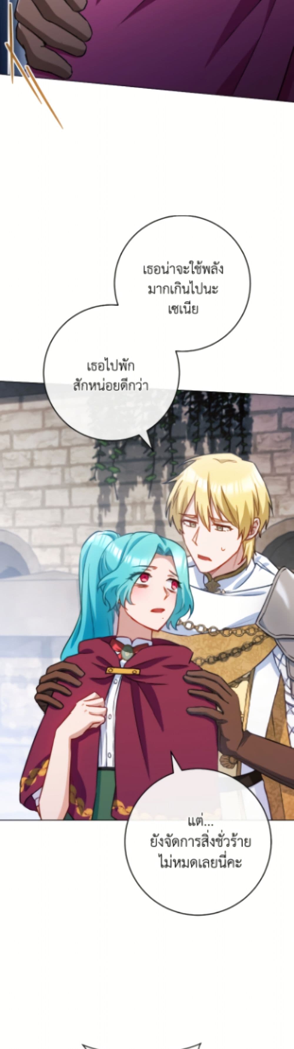 The Young Lady Is a Royal Chef page 5