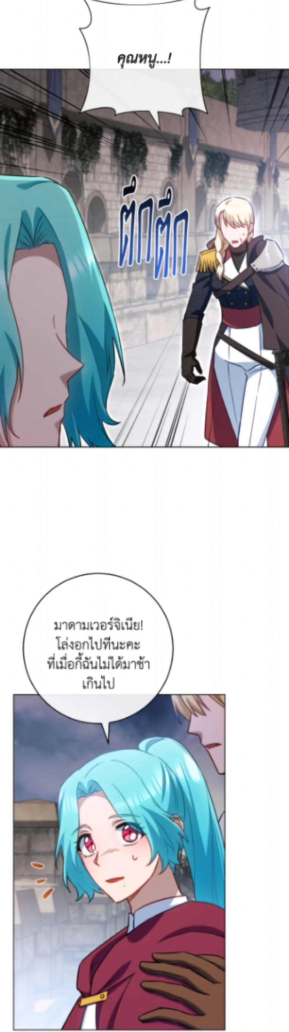 The Young Lady Is a Royal Chef page 6