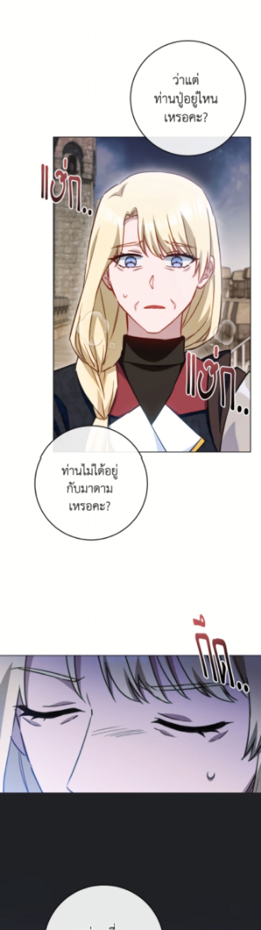 The Young Lady Is a Royal Chef page 7