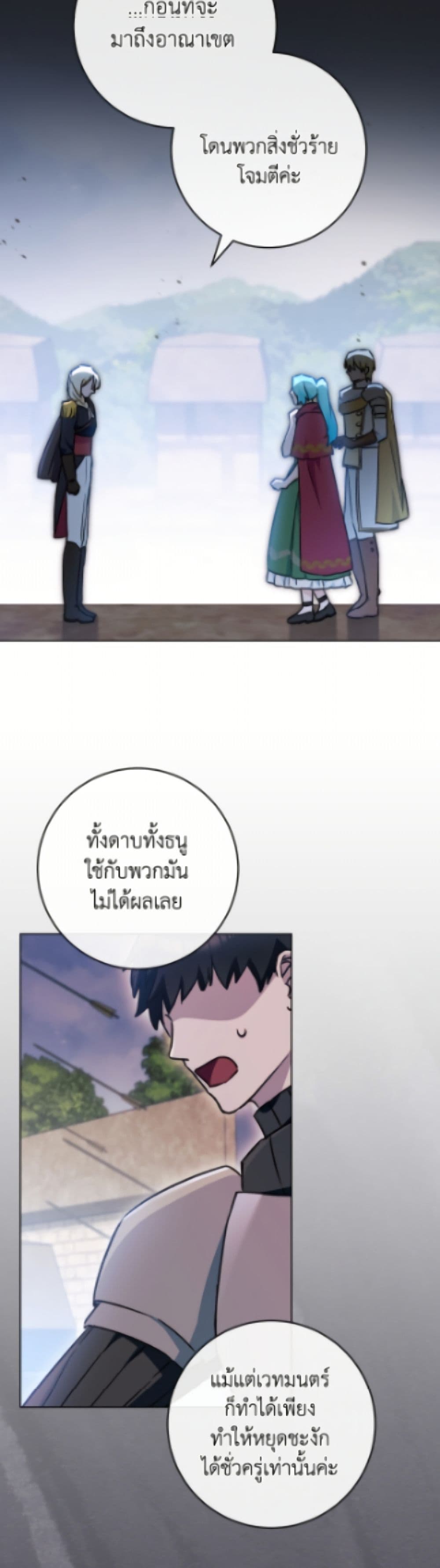 The Young Lady Is a Royal Chef page 8