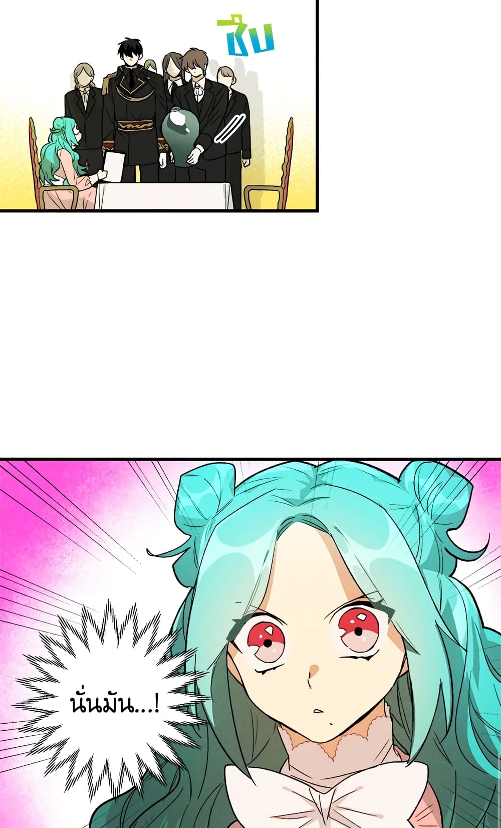 The Young Lady Is a Royal Chef page 10