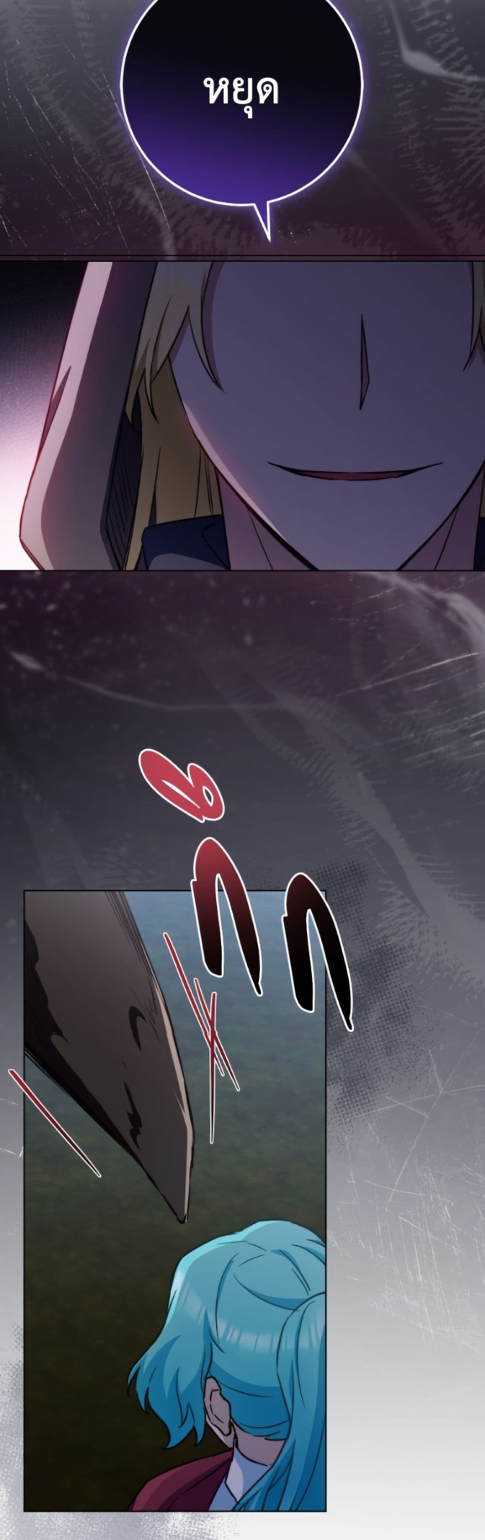 The Young Lady Is a Royal Chef page 5