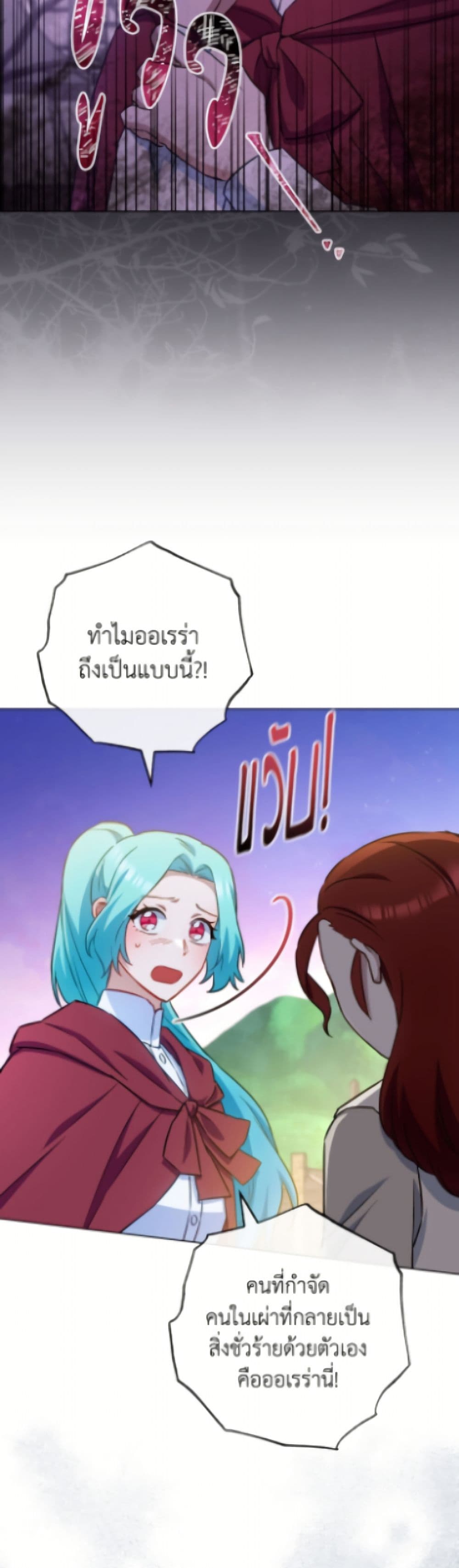 The Young Lady Is a Royal Chef page 4