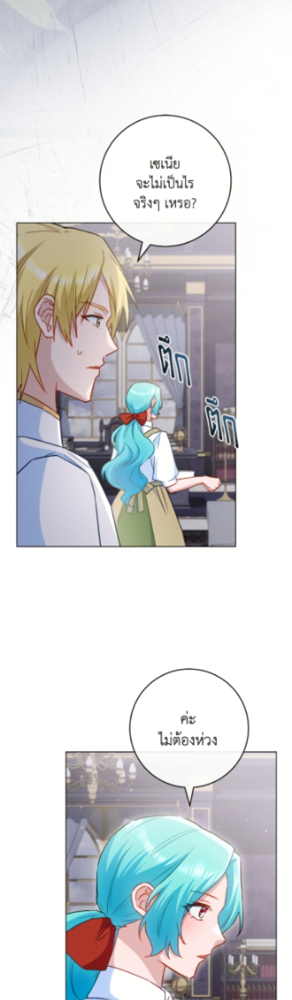 The Young Lady Is a Royal Chef page 3