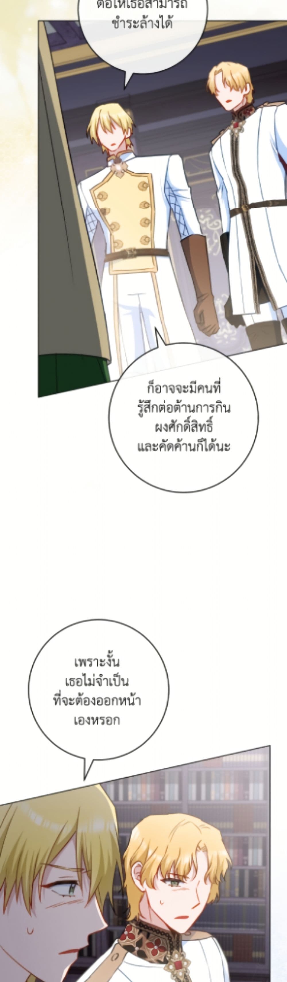 The Young Lady Is a Royal Chef page 9