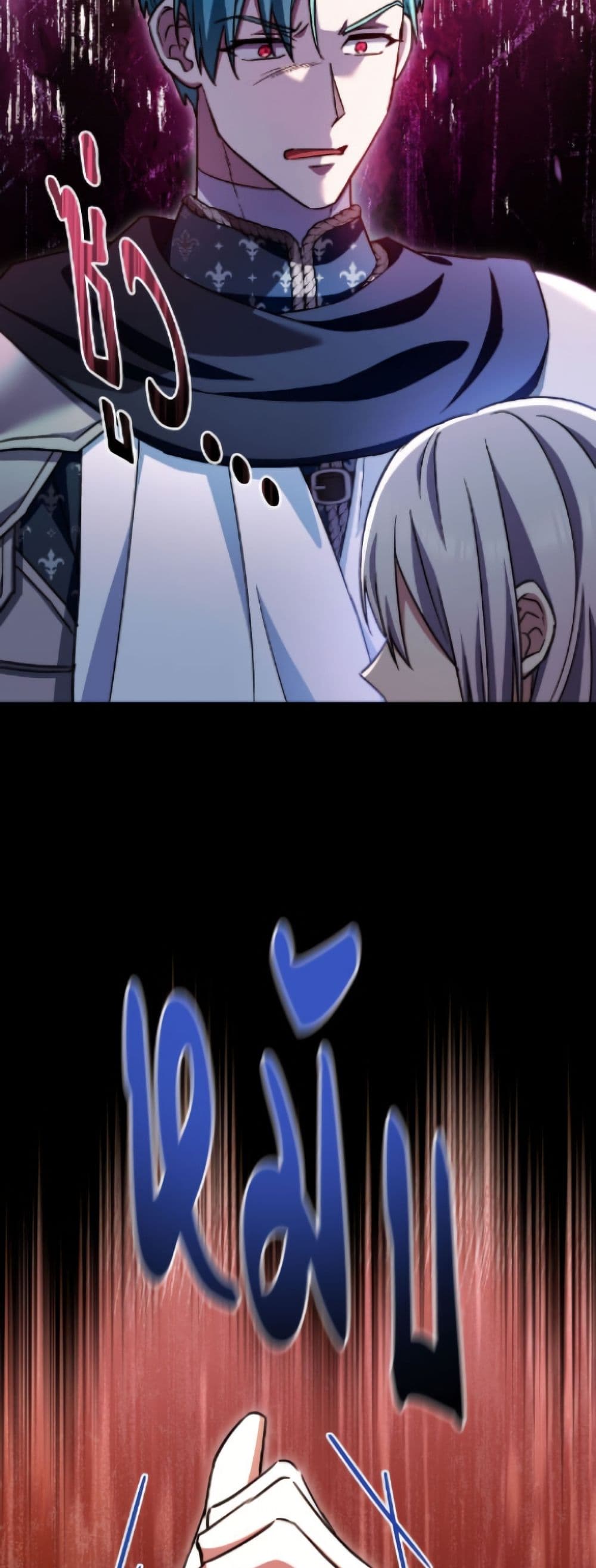 The Young Lady Is a Royal Chef page 4