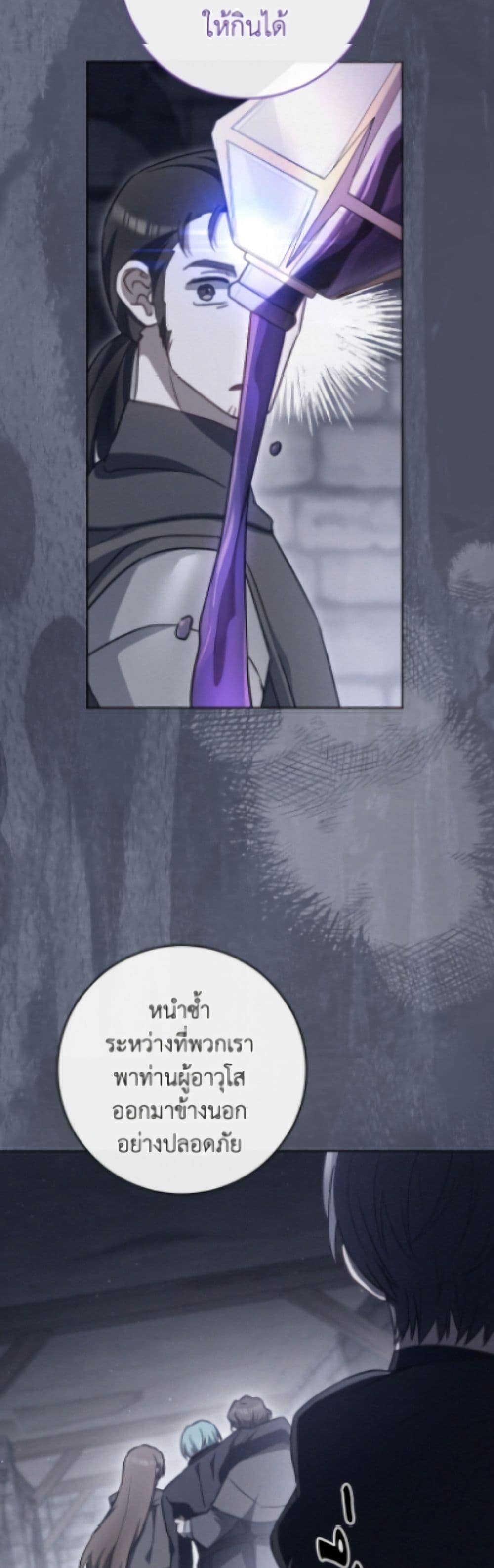 The Young Lady Is a Royal Chef page 10
