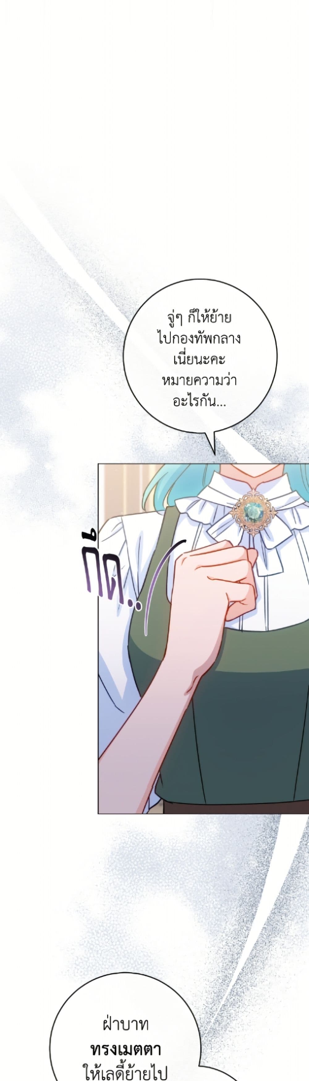 The Young Lady Is a Royal Chef page 4